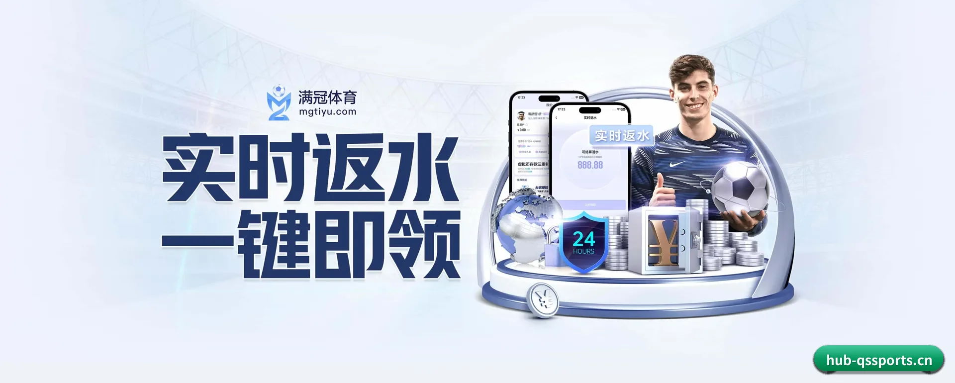 球速体育APP APP 界面